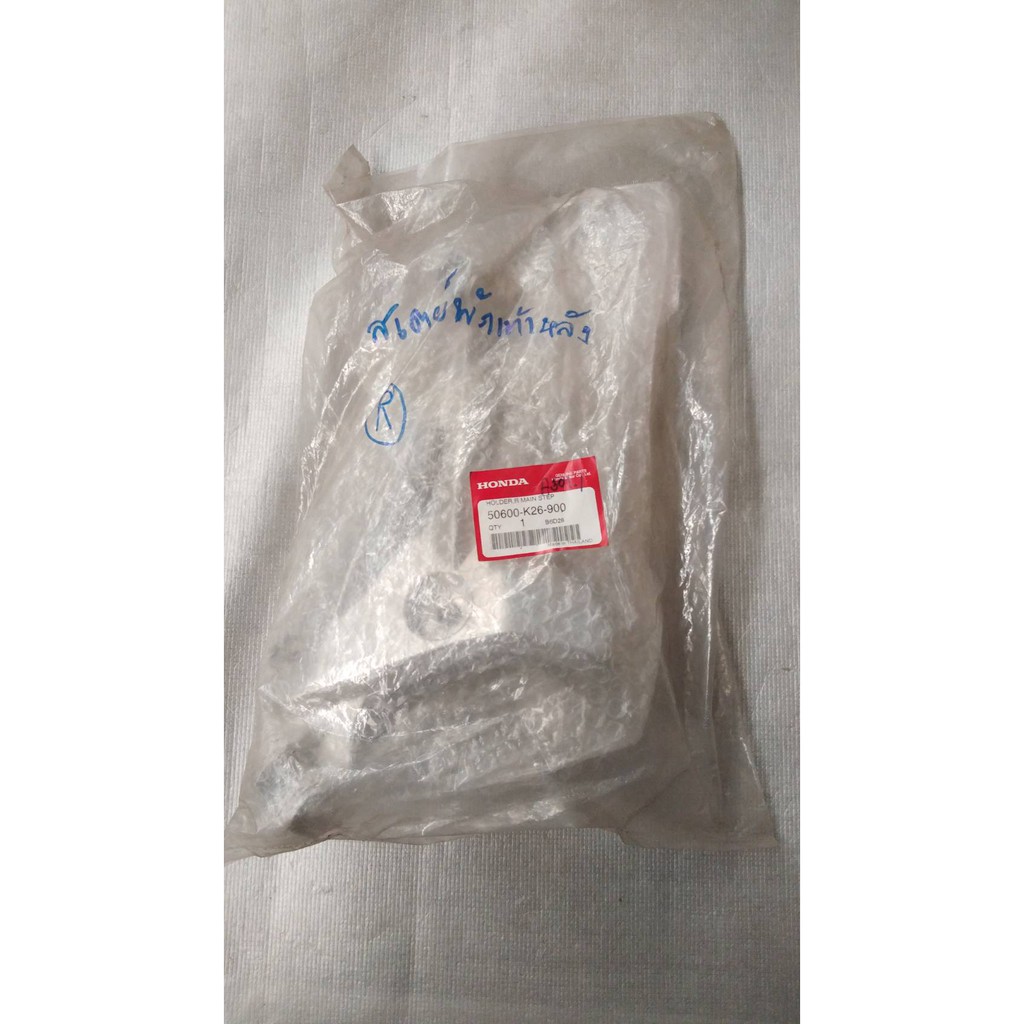 50600-K26-900 ขายึดพักเท้าหน้าด้านขวา MSX125 2012, 2015 ตัวแรก อะไหล่แท้ HONDA