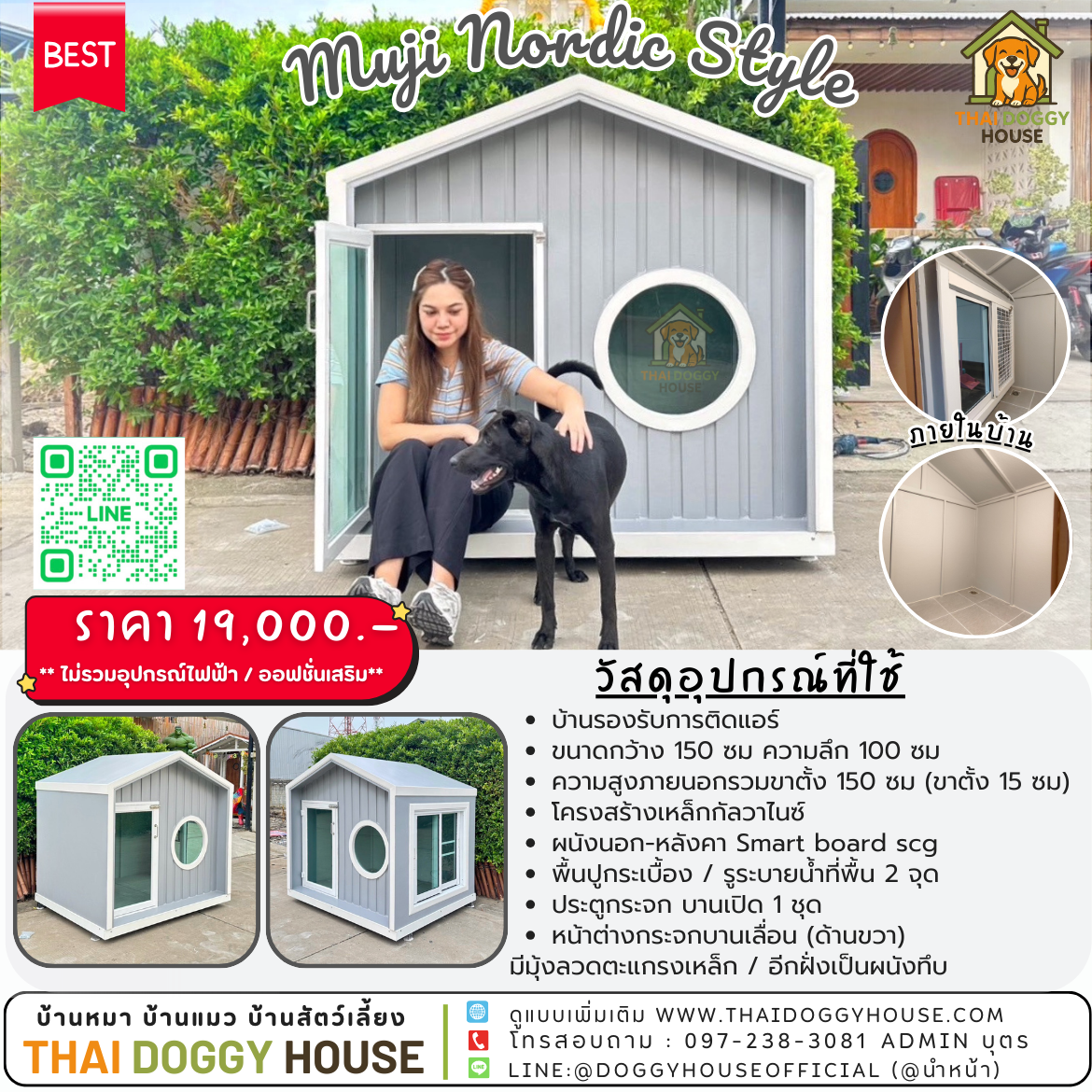 🏡บ้านหมา รองรับการติดแอร์ 𝑴𝒖𝒋𝒊 𝑵𝒐𝒓𝒅𝒊𝒄 𝑺𝒕𝒚𝒍𝒆 🐶🐾