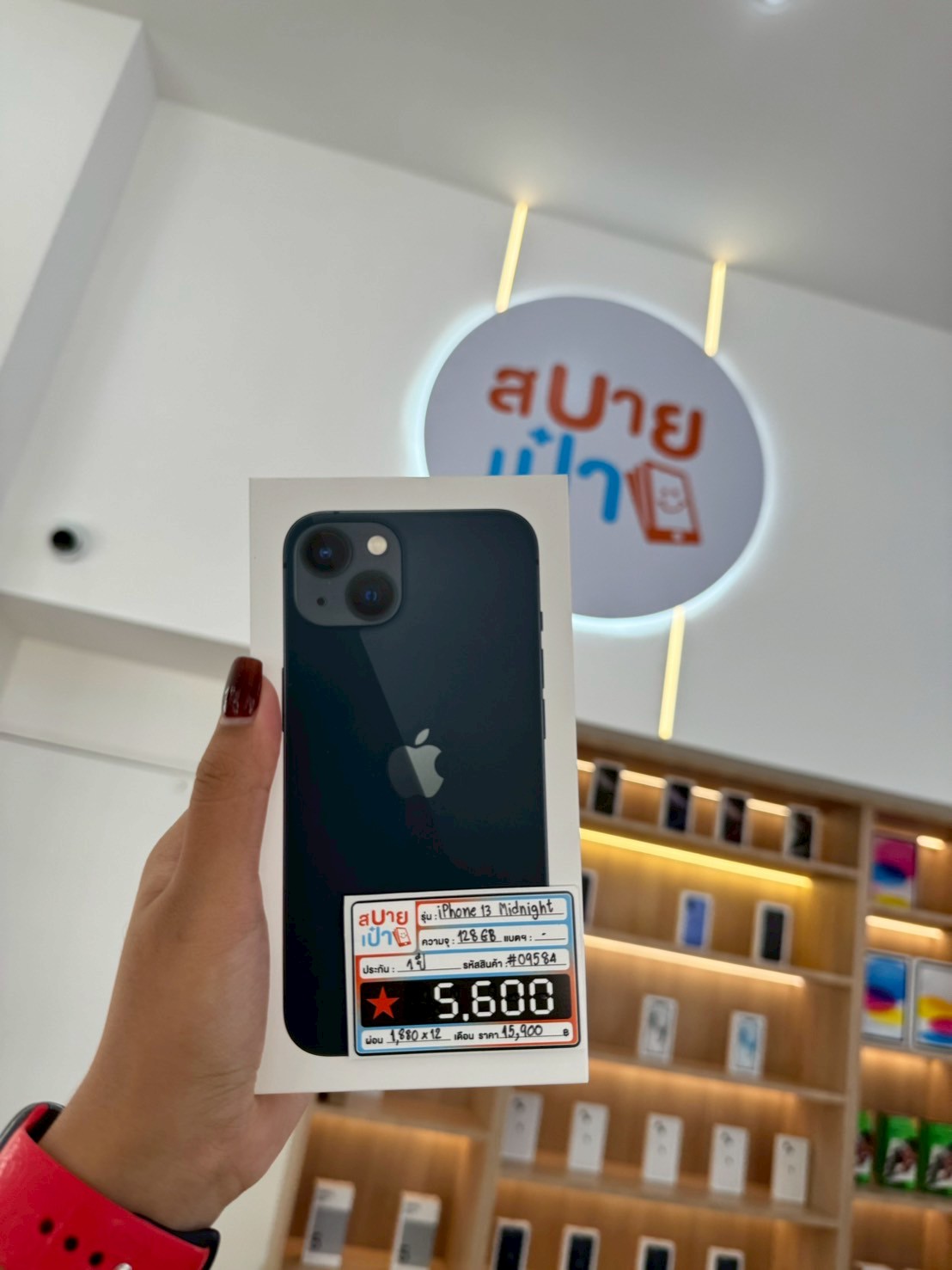 iPhone 13 128GB สี Midnight (มือ 1)