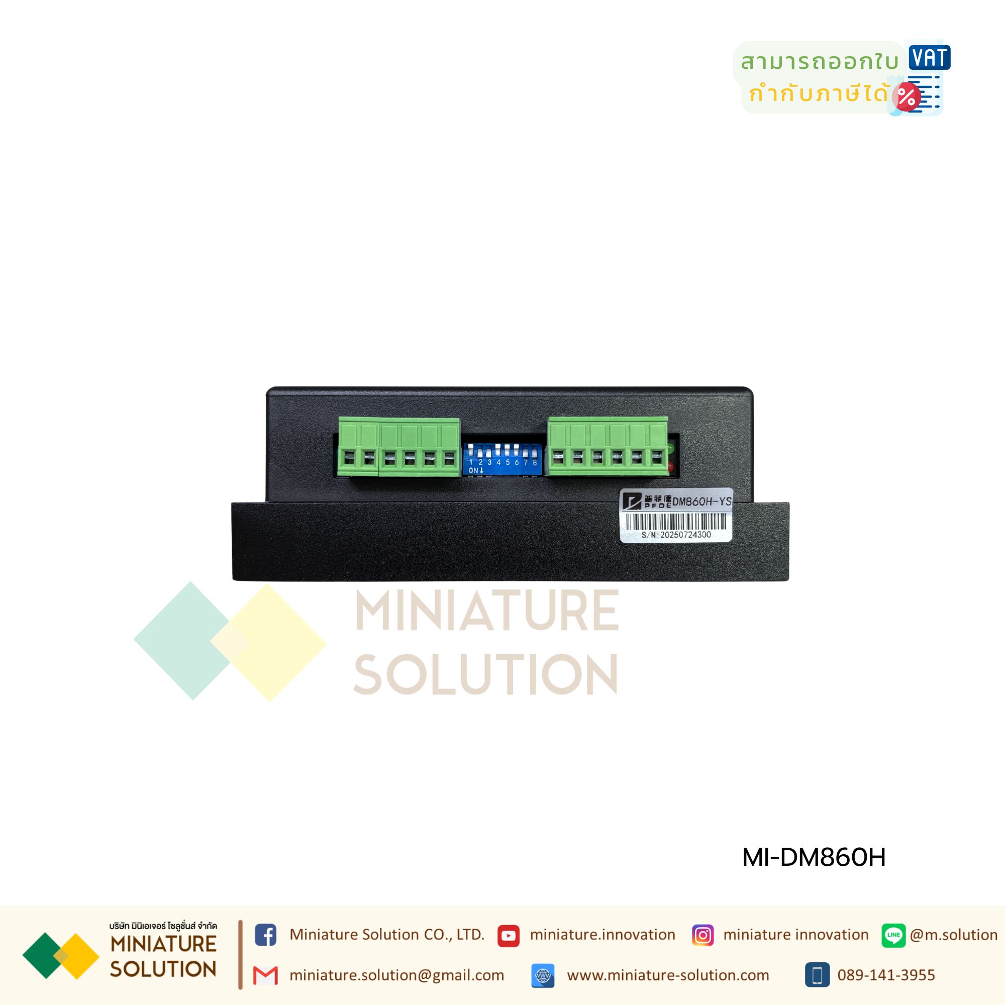 DM860H โมดูลขับ สเต็ปปิ้งมอเตอร์ Digital Stepper Motor Driver 18-80VAC, 24-110VDC 7.2A Microstep Driver Controller ควบคุมสเตปเปอร์มอเตอร์ กล่องดำ