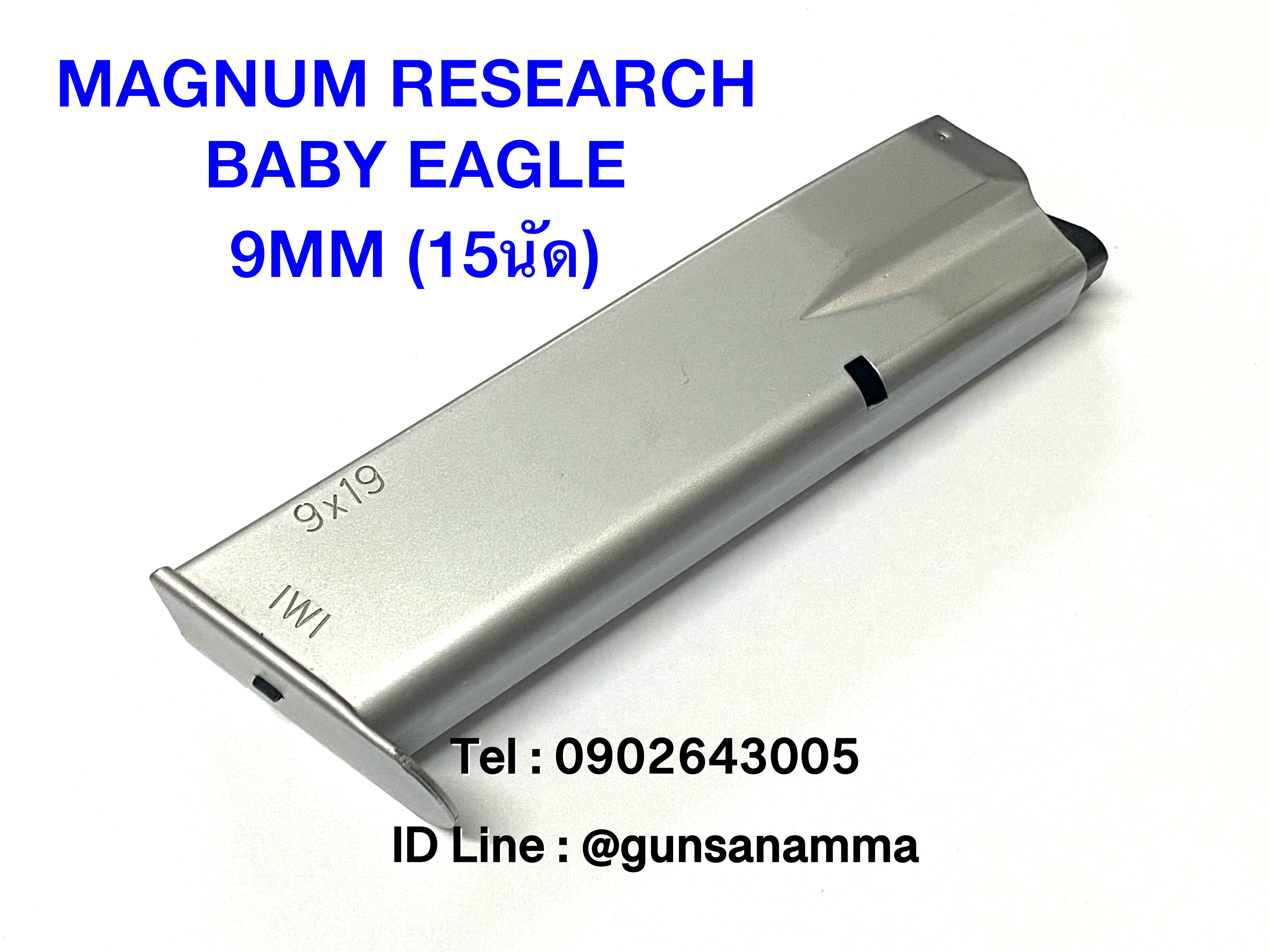 แม็กกาซีนปืน MAGNUM RESEARCH BABY EAGLE 9MM (15นัด)