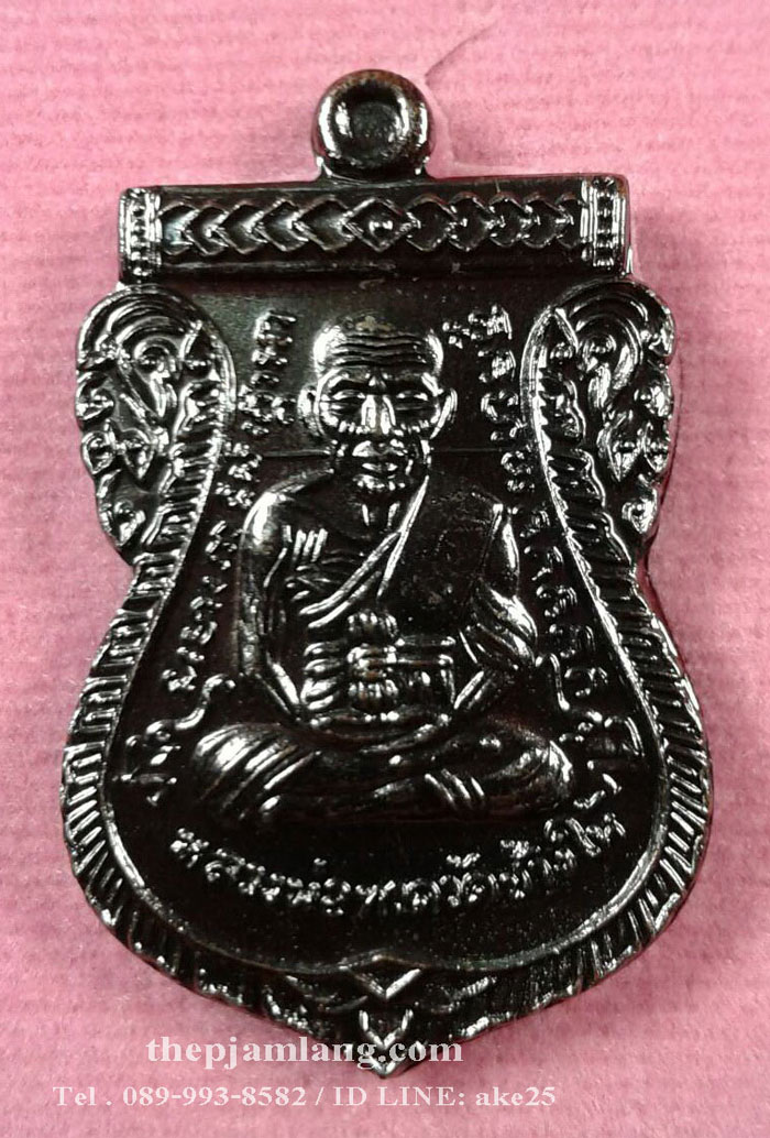 เหรียญเสมาหลวงปู่ทวด(2) รุ่นขุนพันธ์ (ขุนพันธ์ภาคแรก) เนื้อทองแดง รมดำ ปี 2559