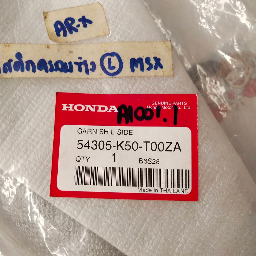 54305-K50-T00ZA อุปกรณ์ตกแต่งด้านซ้าย MOOVE 2015 อะไหล่แท้ HONDA