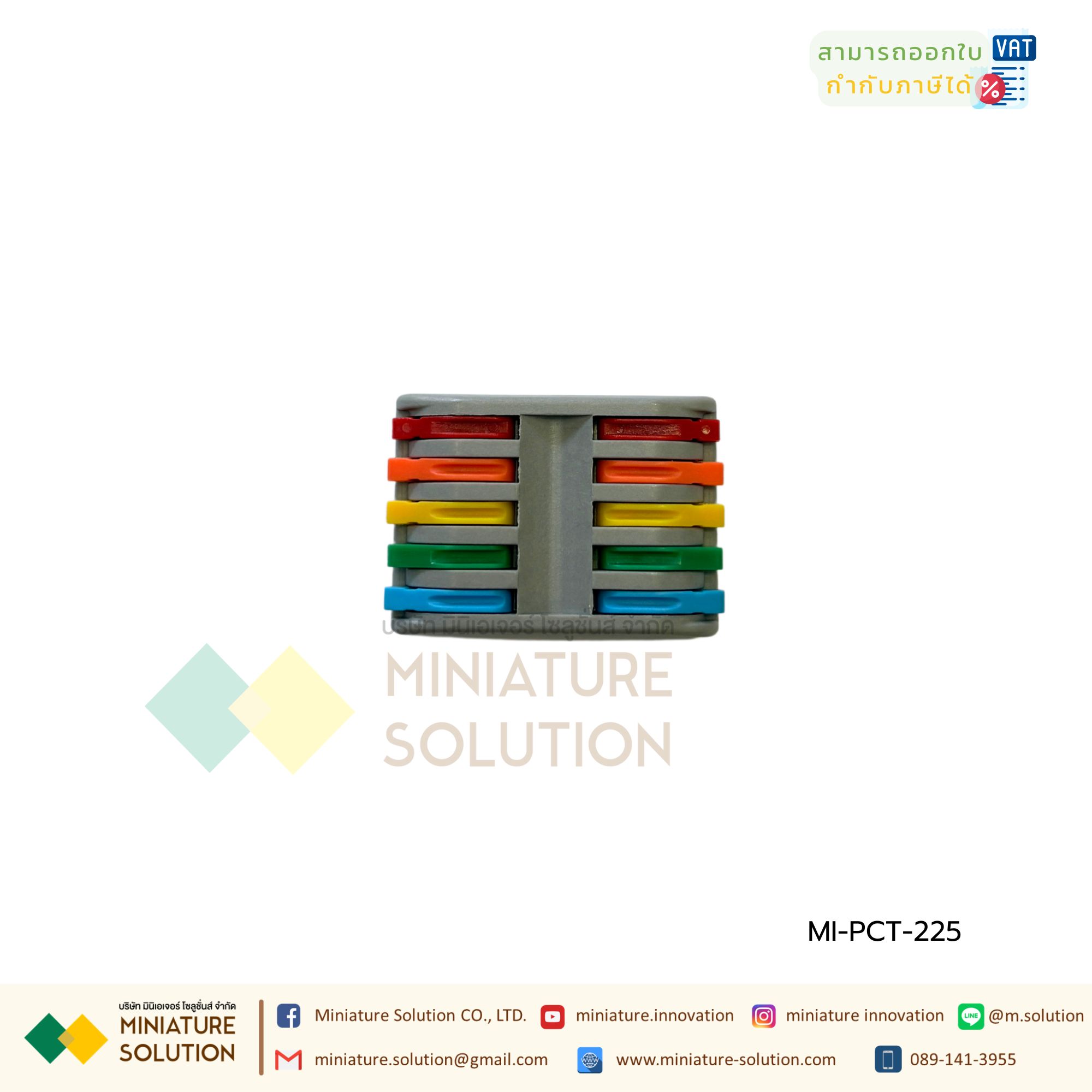 เทอร์มินอล ต่อชิ้น ขั้วต่อสายไฟ Compact Splicing Connector Terminal เข้า 5 ออก 5 250V/4KV/32A 0.08-2.5mm² (PCT-225) (5 สี)