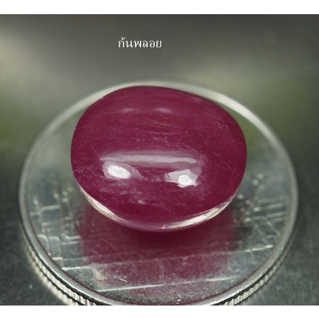 พลอยทับทิม (Ruby) 10.50 กะรัตสีแดงชมพู