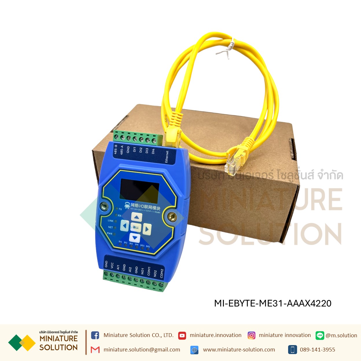 โมดูล EBYTE IO Remote IO Ethernet IO 2DI+2AI+4DO/4AI+4AO/4DI+2AI+2DO to RS485/ECAN-401