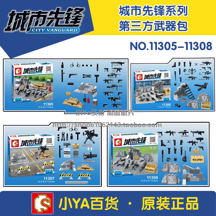เลโก้จีน New SY 11305-11308 ชุด City Venguard