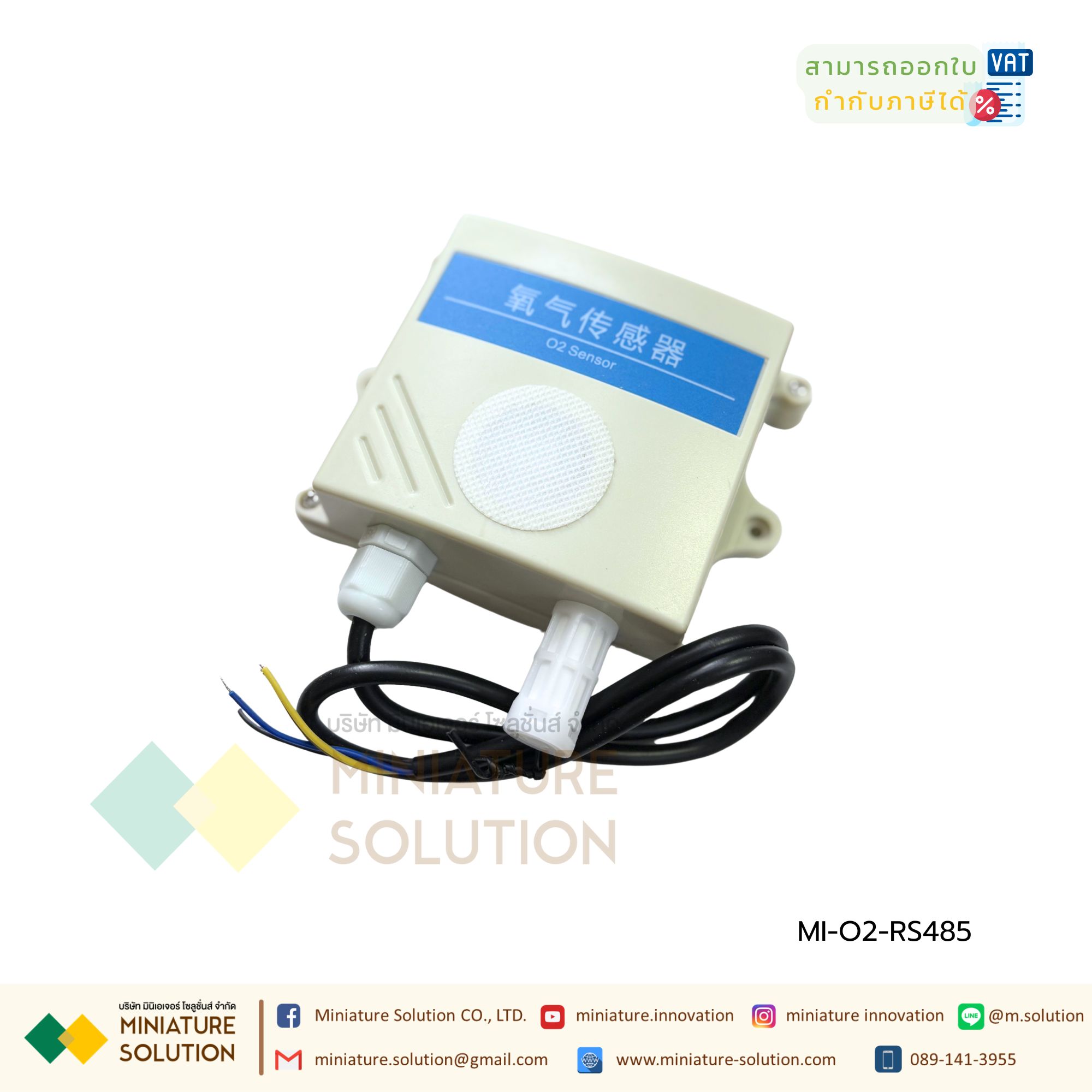 เซ็นเซอร์วัดก๊าซออกซิเจนในอากาศ O2 RS485 0-30%VOL (VMS-3002-O2-N01-30VOL)