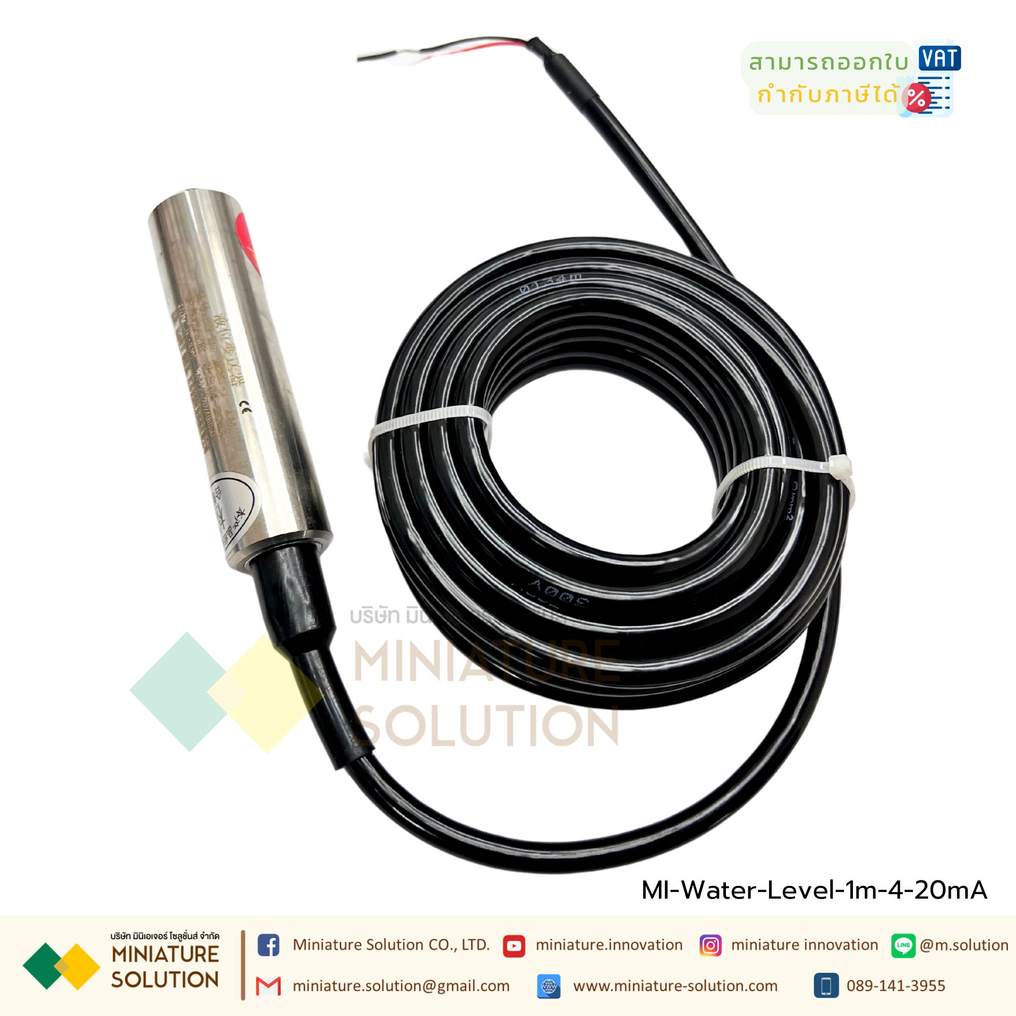 เซนเซอร์วัดระดับน้ำ Liquid level sensor transmitter probe : Normal range 1 meter Analog 4-20mAเซนเซอร์วัดระดับน้ำหรือของเหลว (1m waterproof and anti-corrosion line) (0-1M)