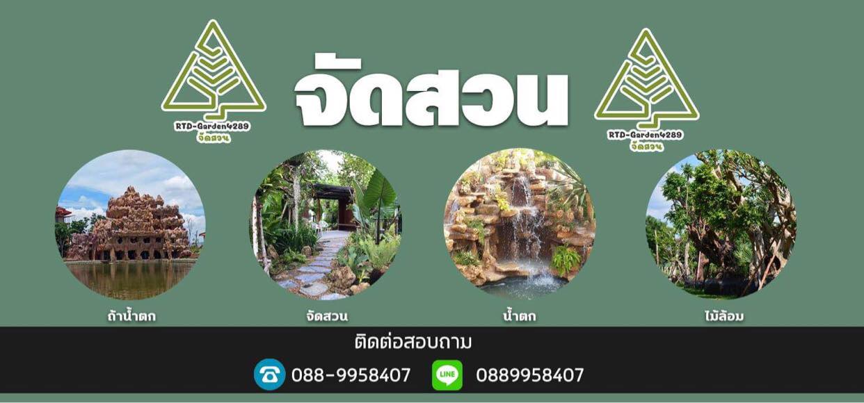 ช่างทำม่านน้ำ spp035