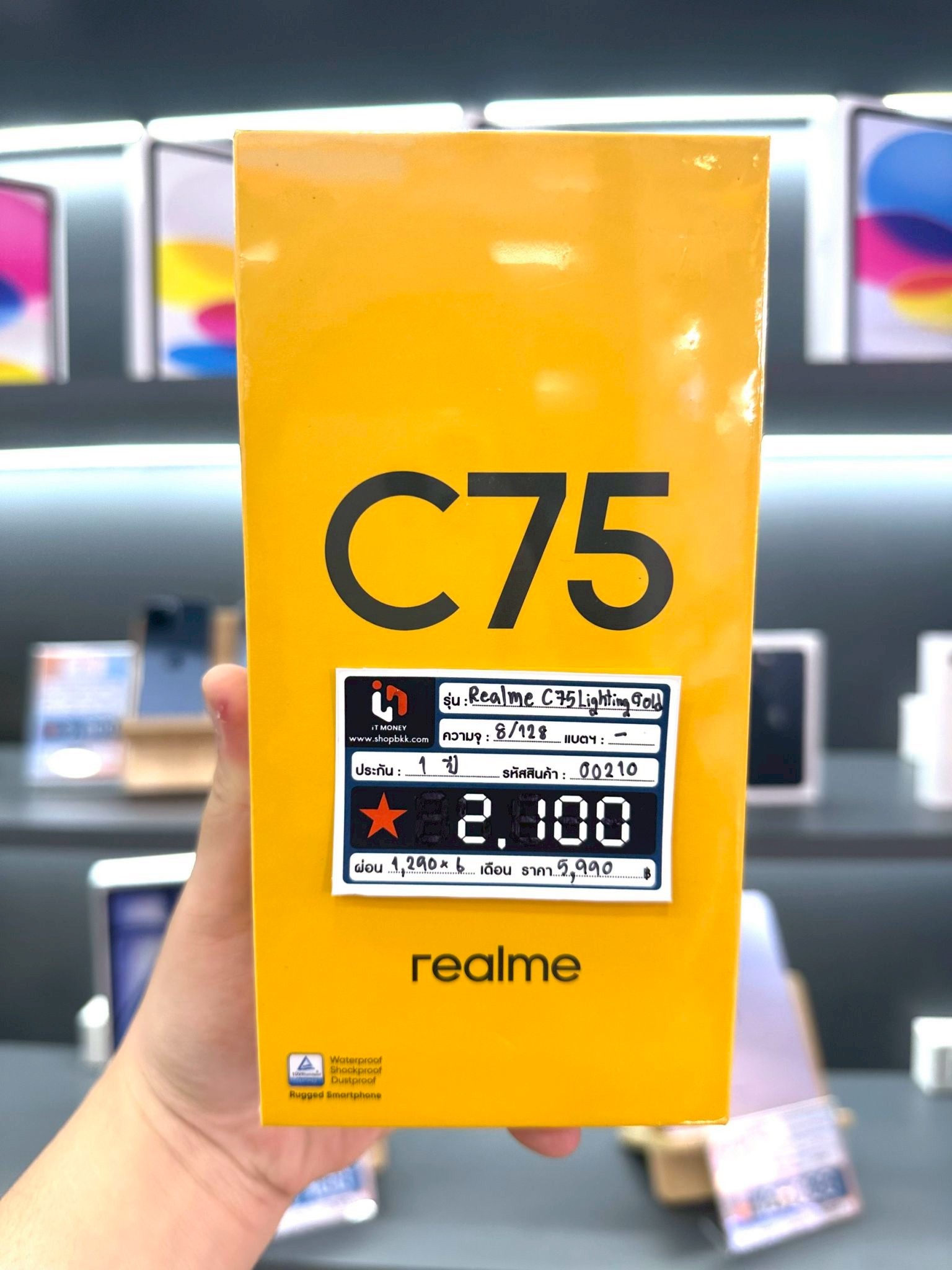Realme C75 8/128GB สี Lightning Gold