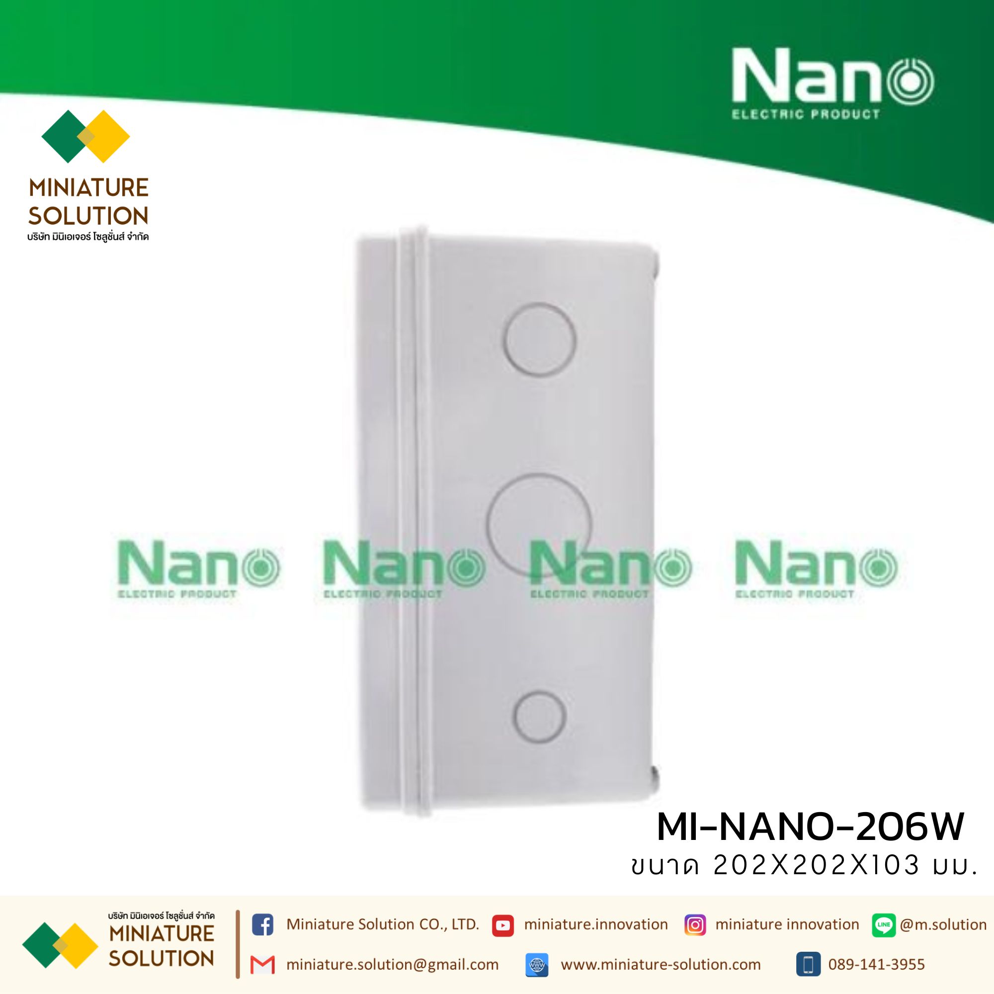 NANO กล่องพลาสติกกันน้ำ (2x4x2" 201W) (5x10x3.5” 203W) (6x6x3.3" 204W) (8x6x4" 205W) (8x8x4" 206W) (8x12x4" 207W) สีขาว