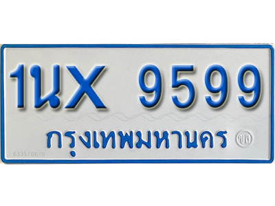 จองทะเบียนรถตู้ 9599 – ทะเบียนรถตู้ 9599 ทะเบียนรถตู้ 11 ที่นั่ง ป้ายขาวฟ้า หมวดใหม่ จากกรมขนส่ง