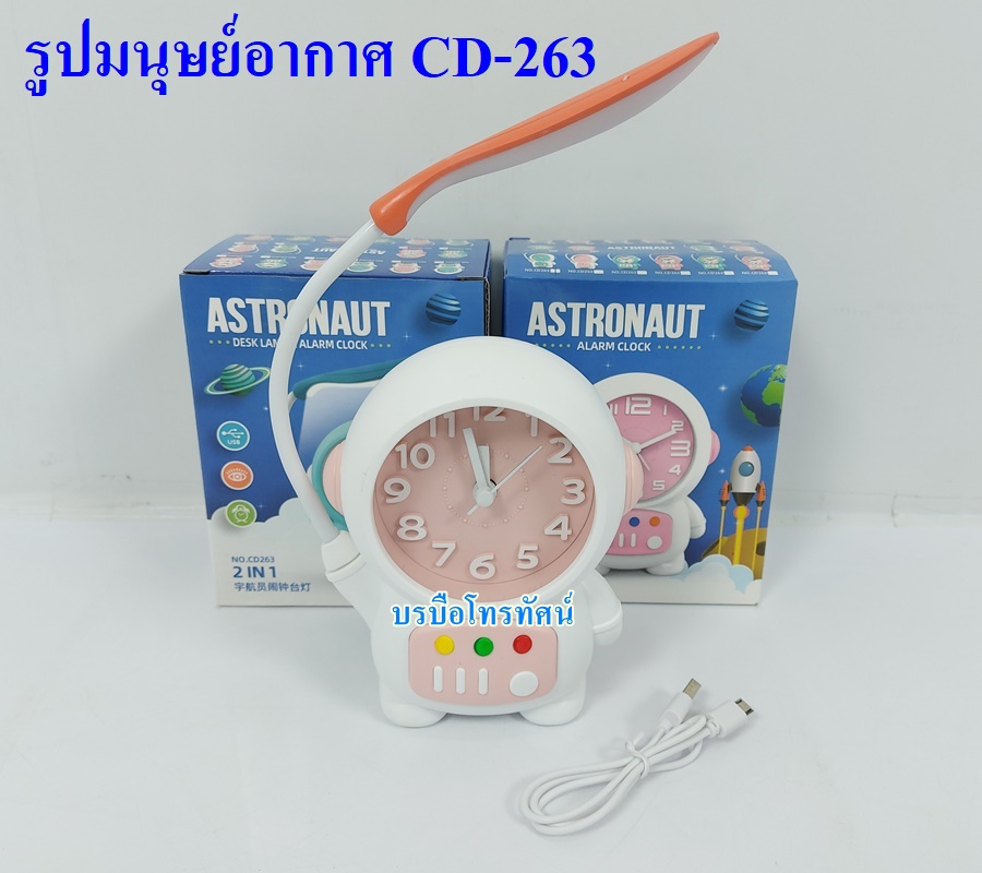 โคมไฟตั้งโต๊ะ โคมไฟอ่านหนังสือ DESK LAMP มีนาฬิกาในตัว