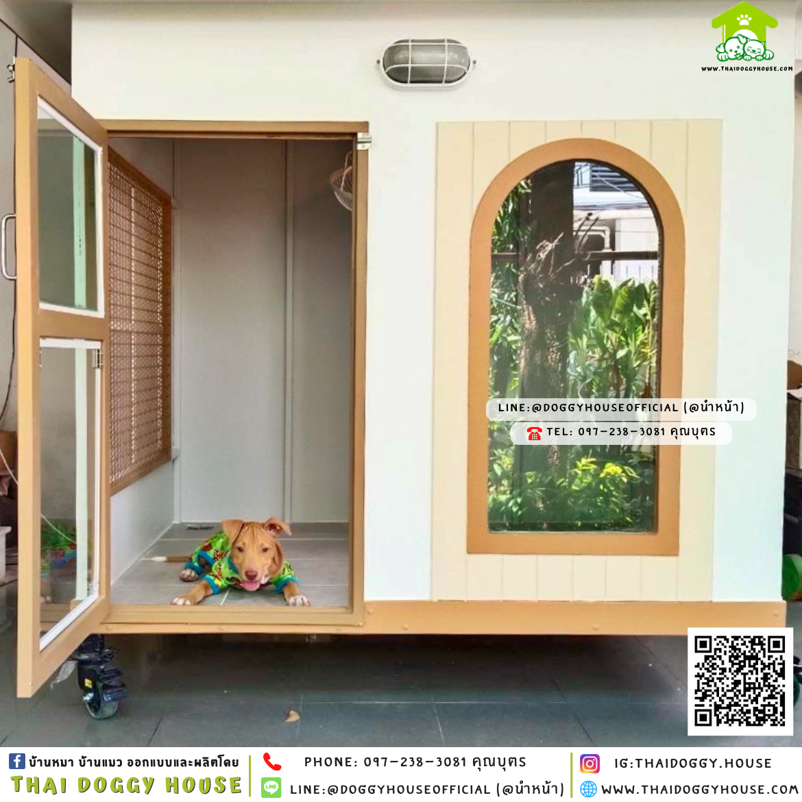 บ้านหมา ติดพัดลม แบบบ้าน 𝐌𝐢𝐧𝐢𝐦𝐚𝐥 𝐬𝐭𝐲𝐥𝐞 🏡🤎