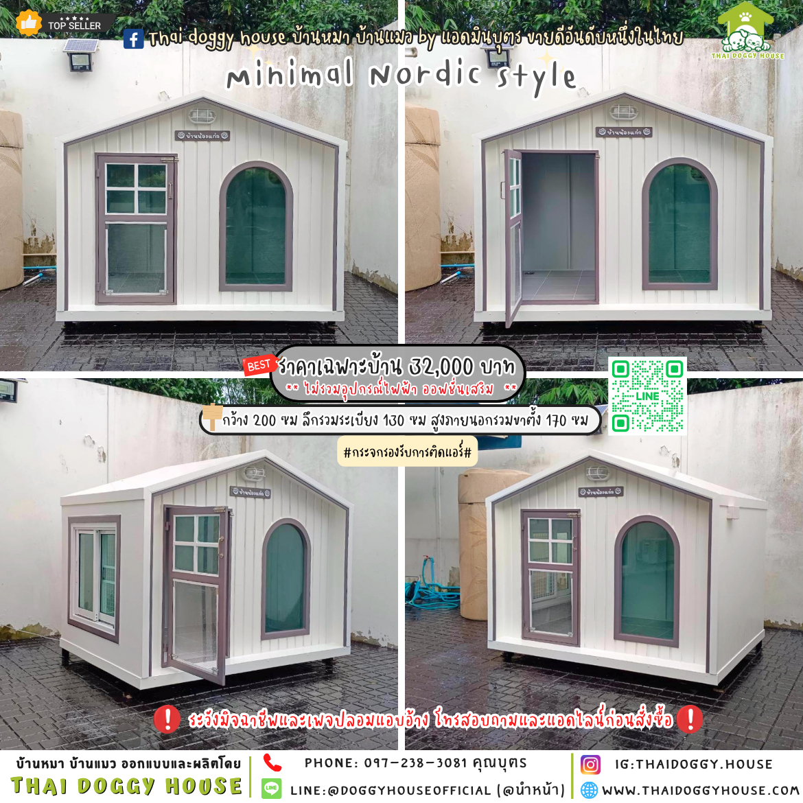 🏡บ้านหมา รองรับการติดแอร์ 𝐌𝐢𝐧𝐢𝐦𝐚𝐥 𝐍𝐨𝐫𝐝𝐢𝐜 𝐬𝐭𝐲𝐥𝐞 🐶