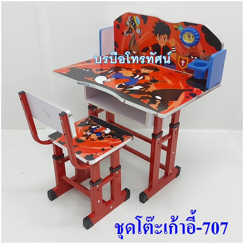 โต๊ะนักเรียนปรับระดับความสูงได้ เก้าอี้พับ สำหรับทำการบ้านวางสมุดหนังสือ