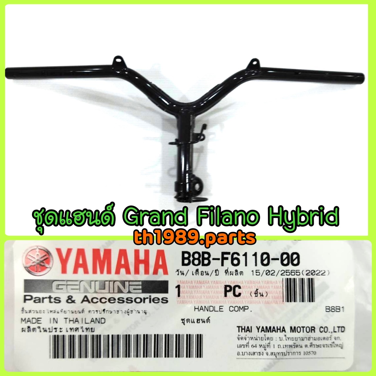 B8B-F6110-00 ชุดแฮนด์ GRAND FILANO HYBRID 2018-2024 G/F HYBRID CONNECTED อะไหล่แท้ YAMAHA รหัสทดแทน B8B-F6110-01