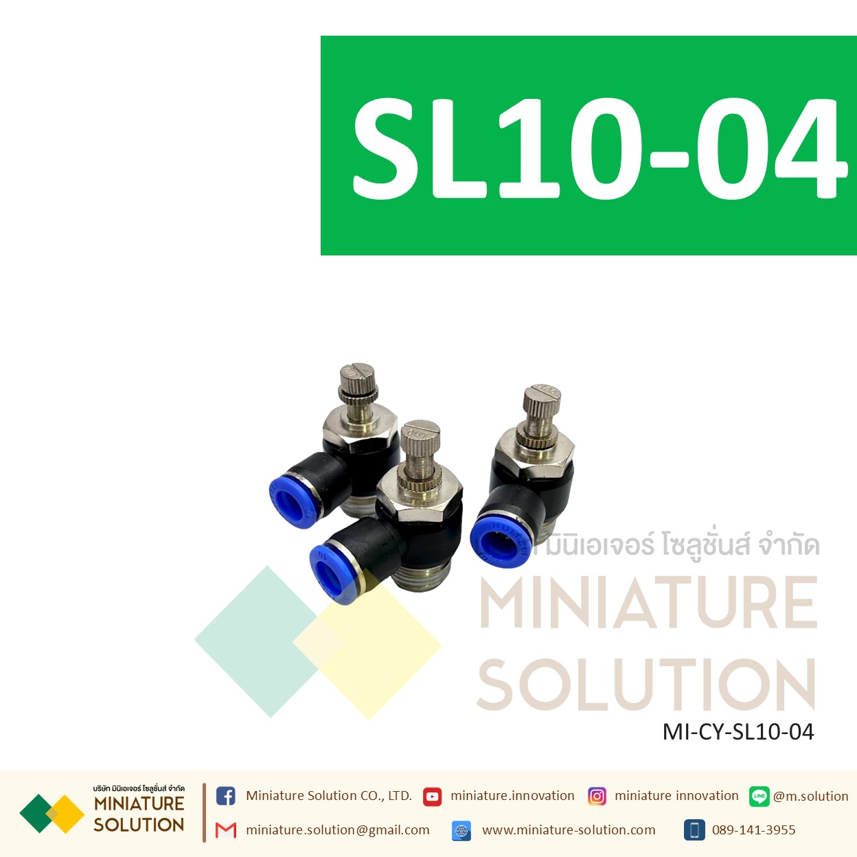 ข้อต่อลม ฟิตติ้งลม ข้อต่อปรับความเร็วลมงอ 90 SL10-01 G1/8" 1หุน/SL10-02 G1/4" 2หุน/SL10-03 G3/8" 3หุน/SL10-04 G1/2" 4หุน