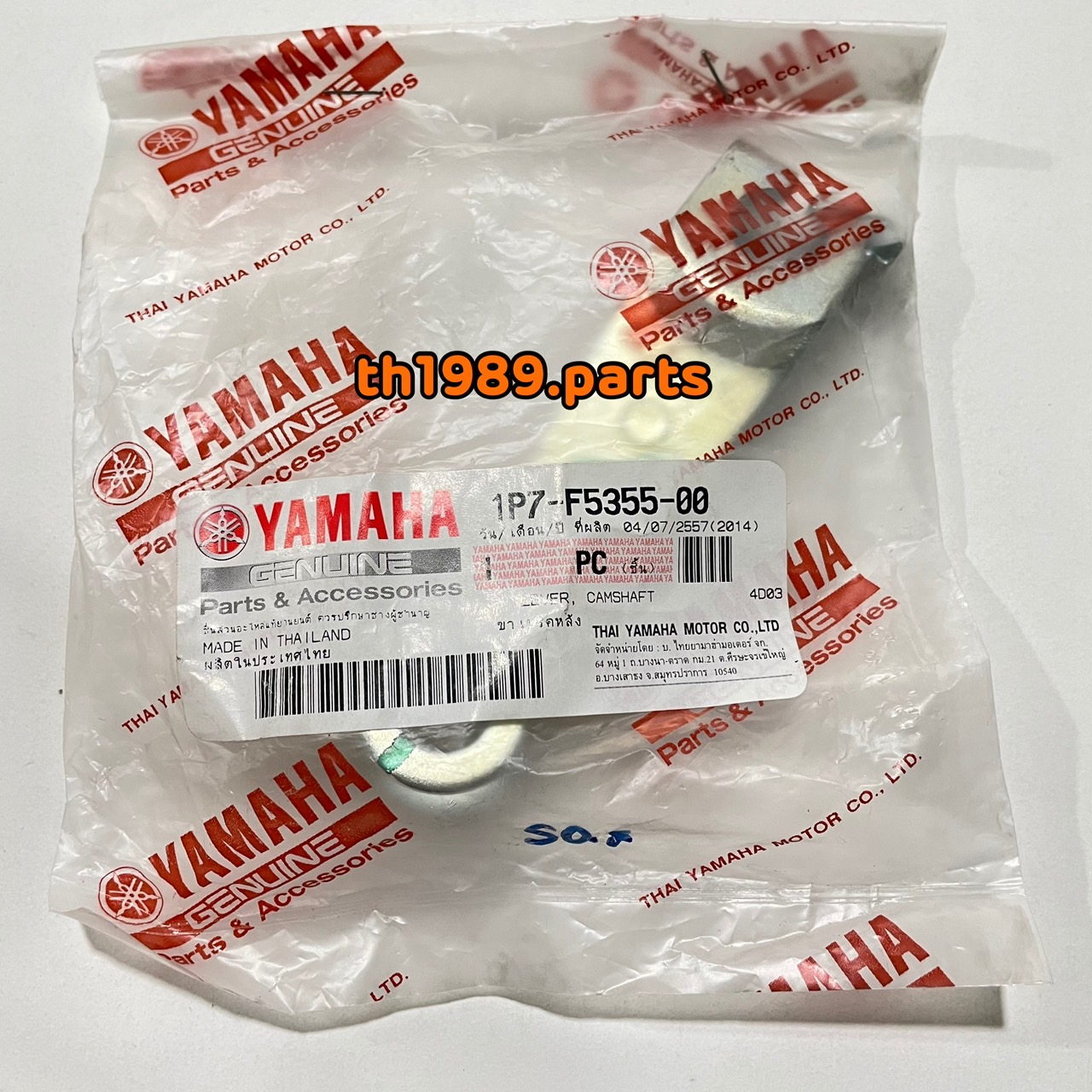 ขาเบรคหลัง สำหรับรุ่น MIO , FINO อะไหล่แท้ YAMAHA (รหัสเก่า 5LW-F5355-00 ) 1P7-F5355-00