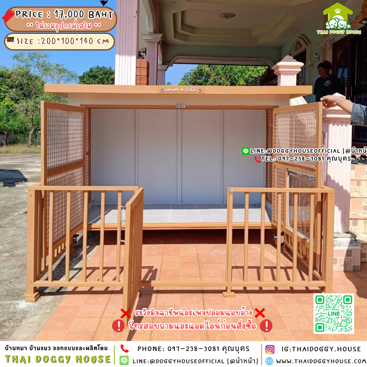 🏡บ้านหมา มุ้งลวด แบบบ้าน 𝐁𝐨𝐱 𝐬𝐭𝐲𝐥𝐞 🧸🤎