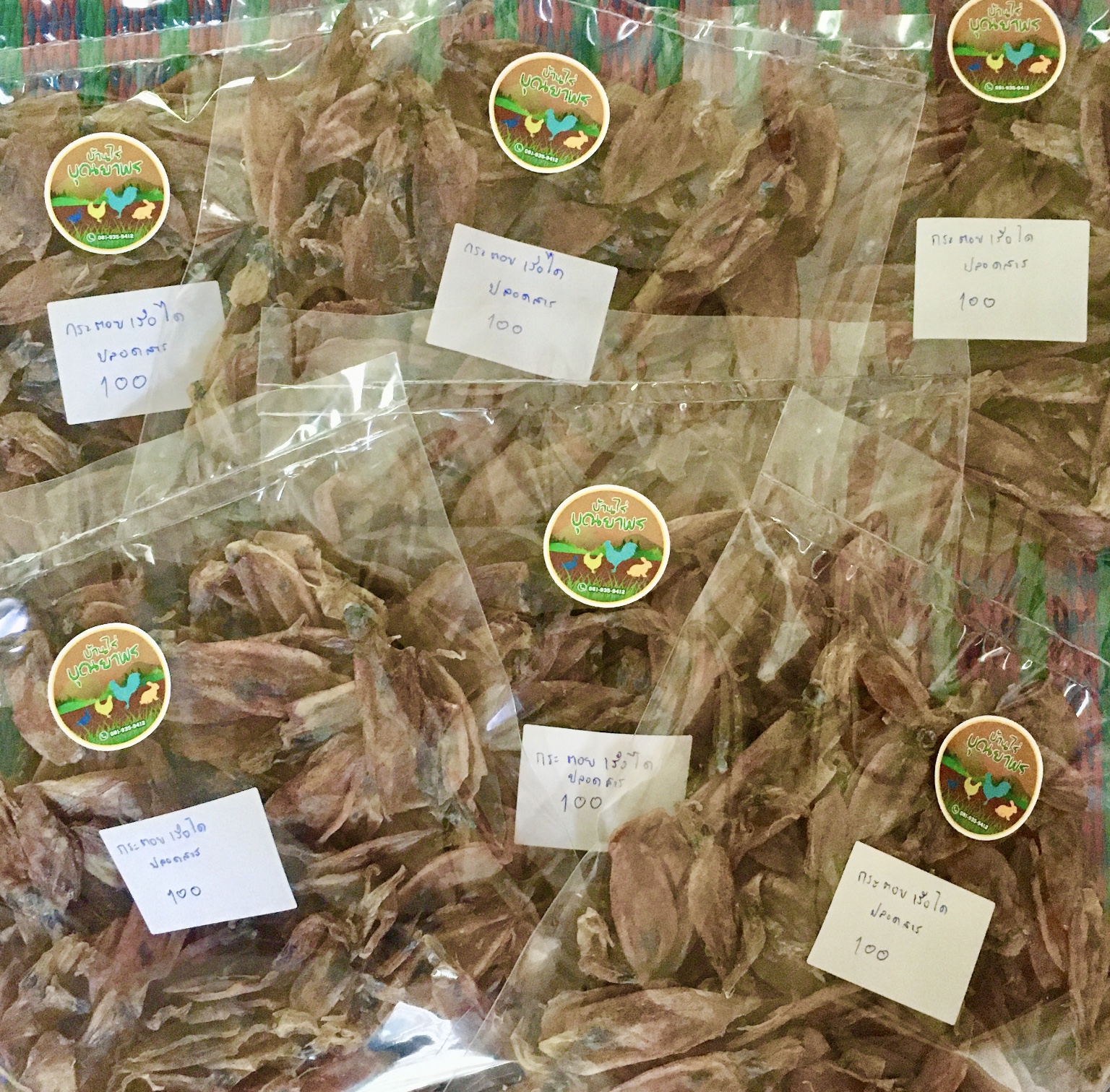 กระตอยเรือได(ปลอดสาร) ราคาห่อละ 100 บาท