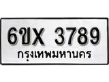 รับจองทะเบียน 3789 – ทะเบียนรถเลข 3789 หมวดใหม่เลขถูกใจจากกรมขนส่ง