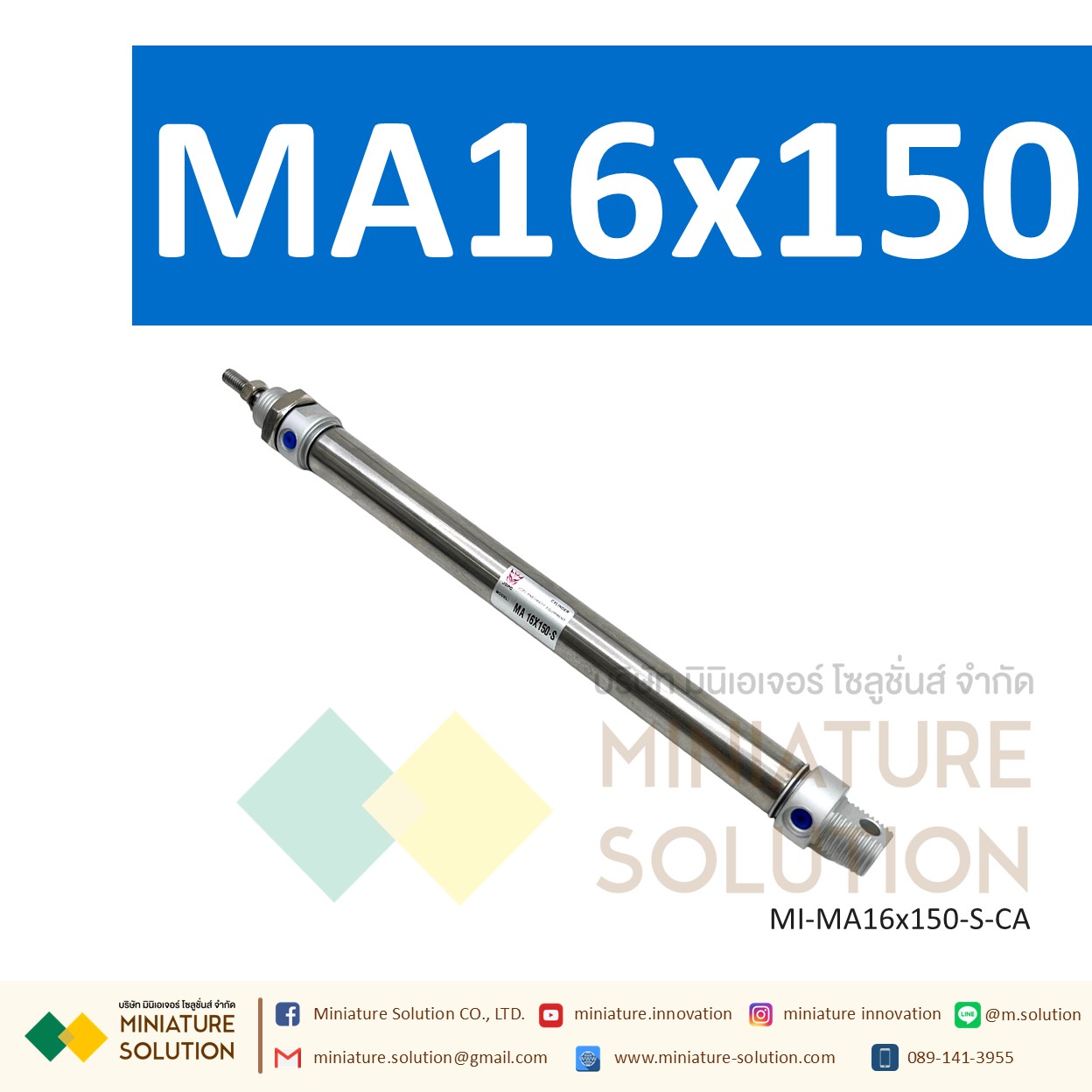 กระบอกลม MA กระบอกนิวเมติก สเตนเลส ขนาดเล็ก (MA16x25 / 50 / 75 / 100 / 125 / 150 / 175-S-CA)