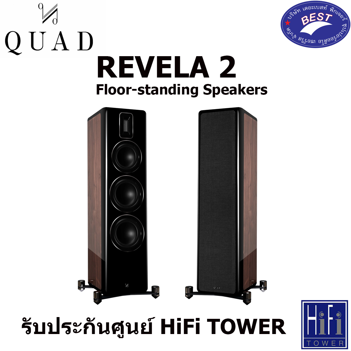 QUAD REVELA 2 Floor-standing Speakers