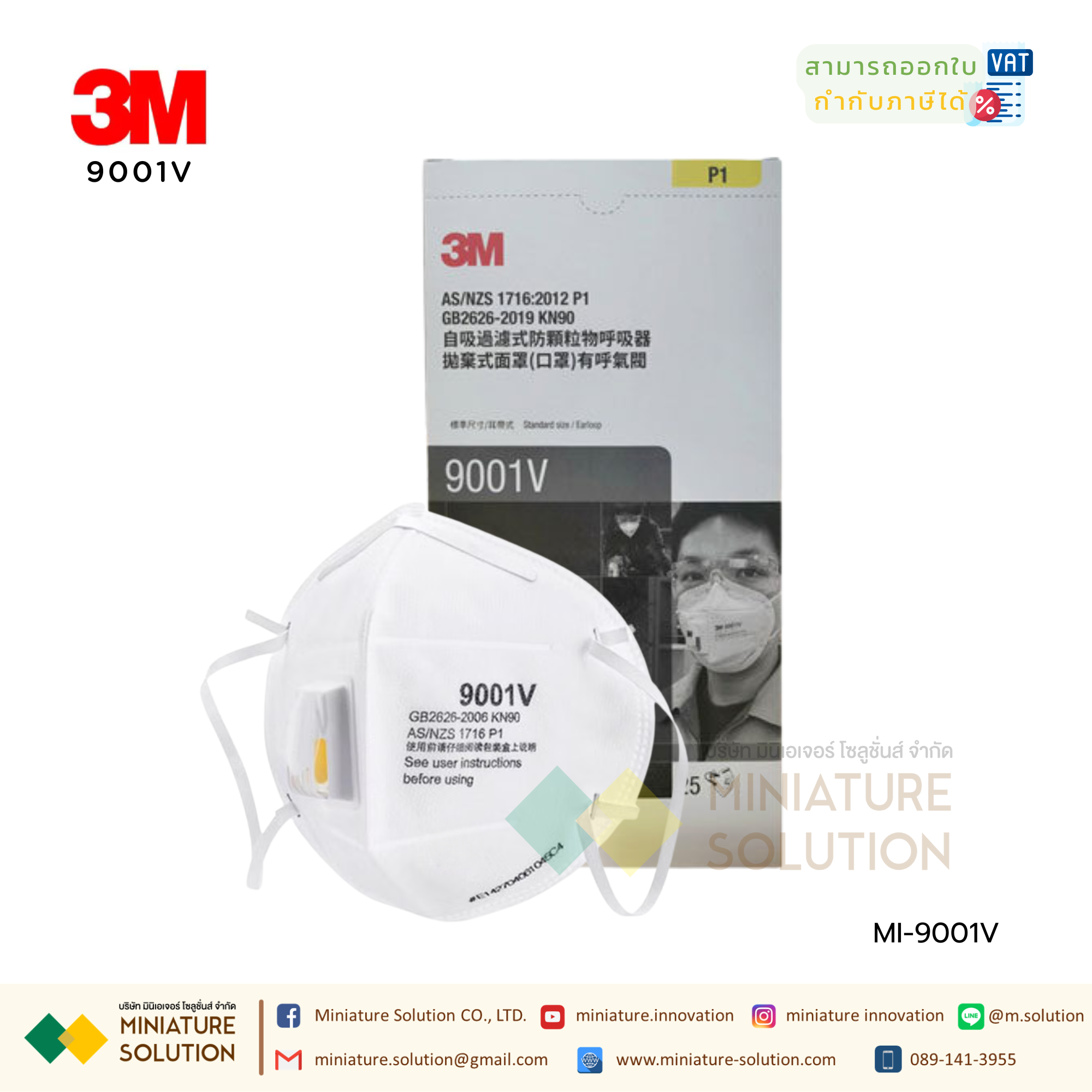 3M 9001V หน้ากากป้องกันฝุ่นละออง แบบพับได้ พร้อมวาล์ว (9001V earbuds, 25 pcs per box: One size fits all)
