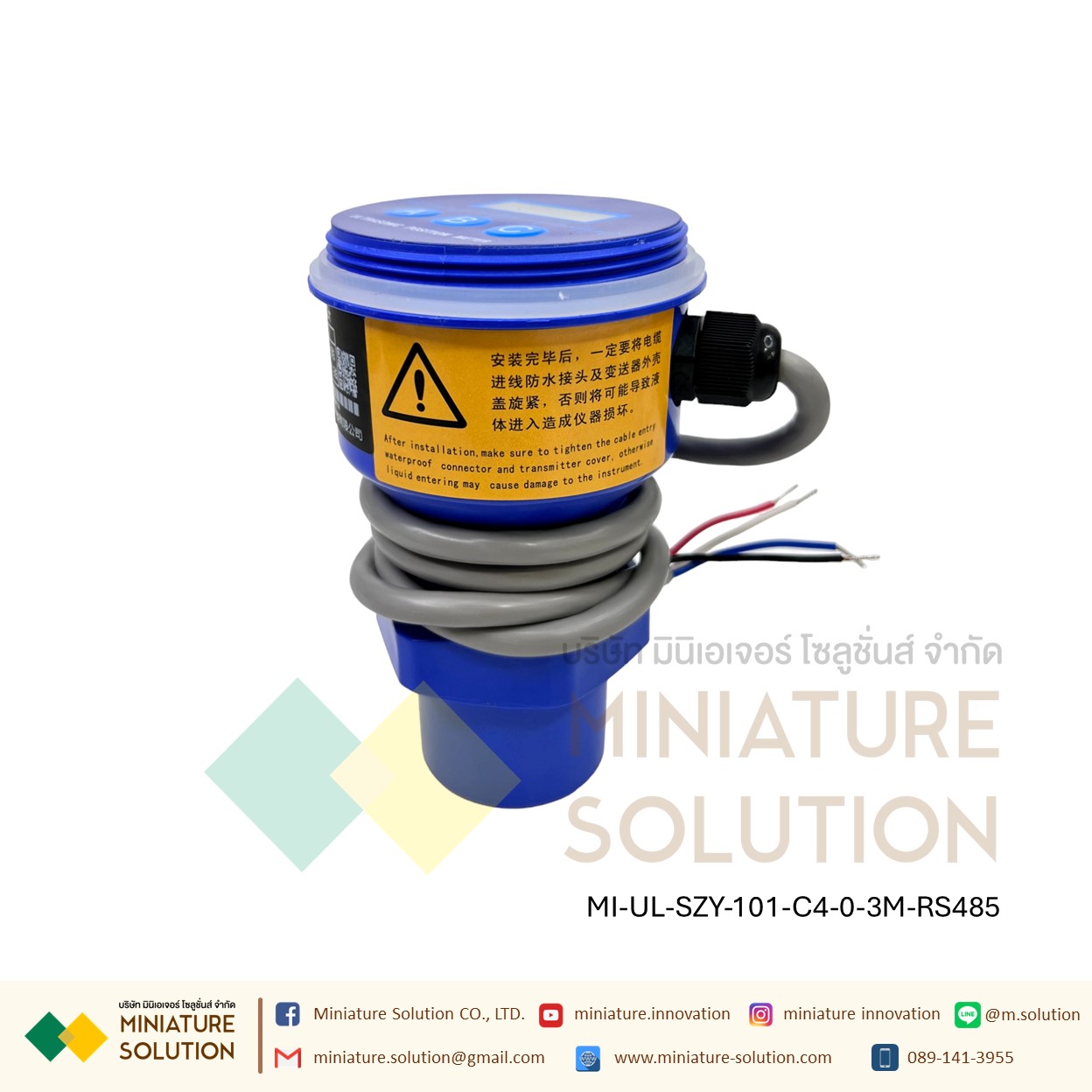 เครื่องวัดระดับของเหลว อัลตร้าโซนิค ส่งสัญญาณ Analog 4-20mA Modbus RS485 (SZY-101-C4) (0-3M 0-5M)