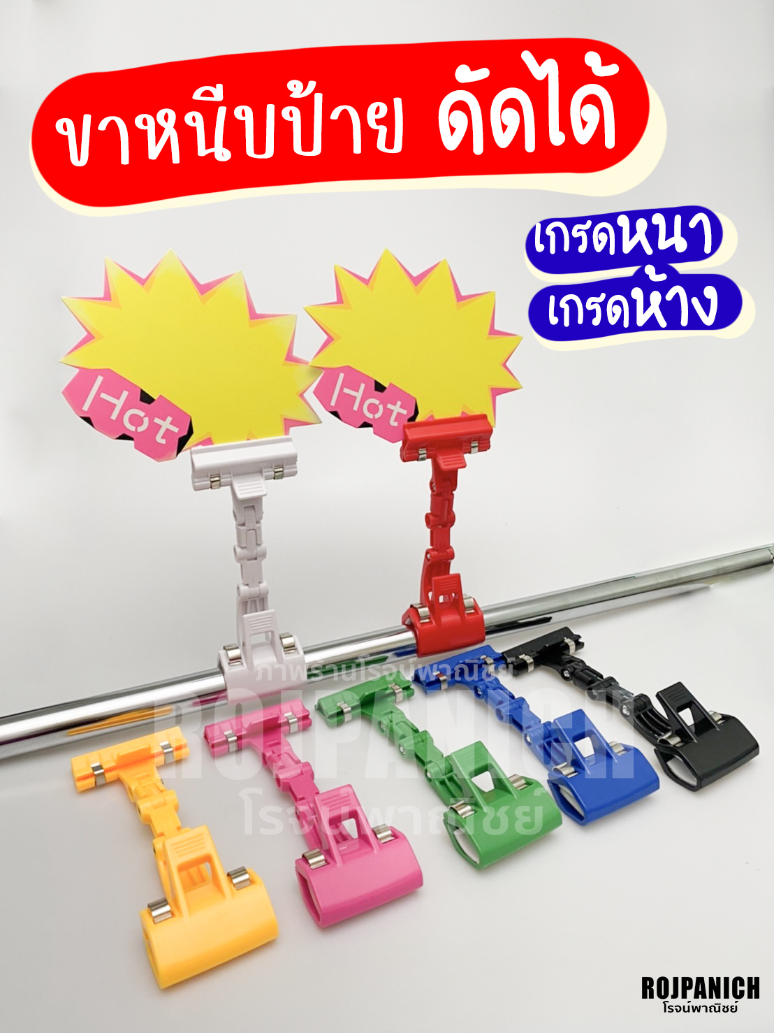 ขาหนีบป้ายงอใหญ่