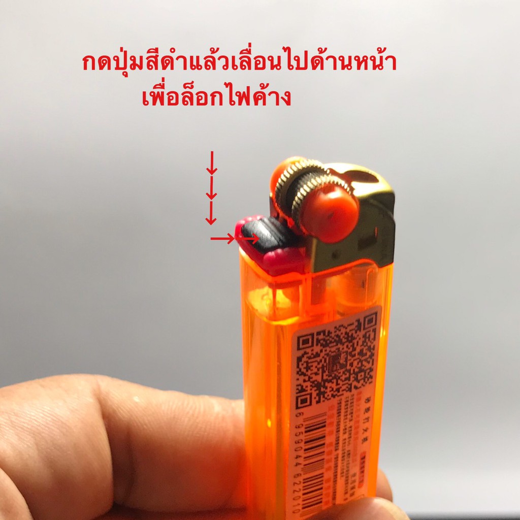 ไฟลอย ไฟแช็คแฟชั่น ไฟลอยปรับล็อคได้ Refillได้