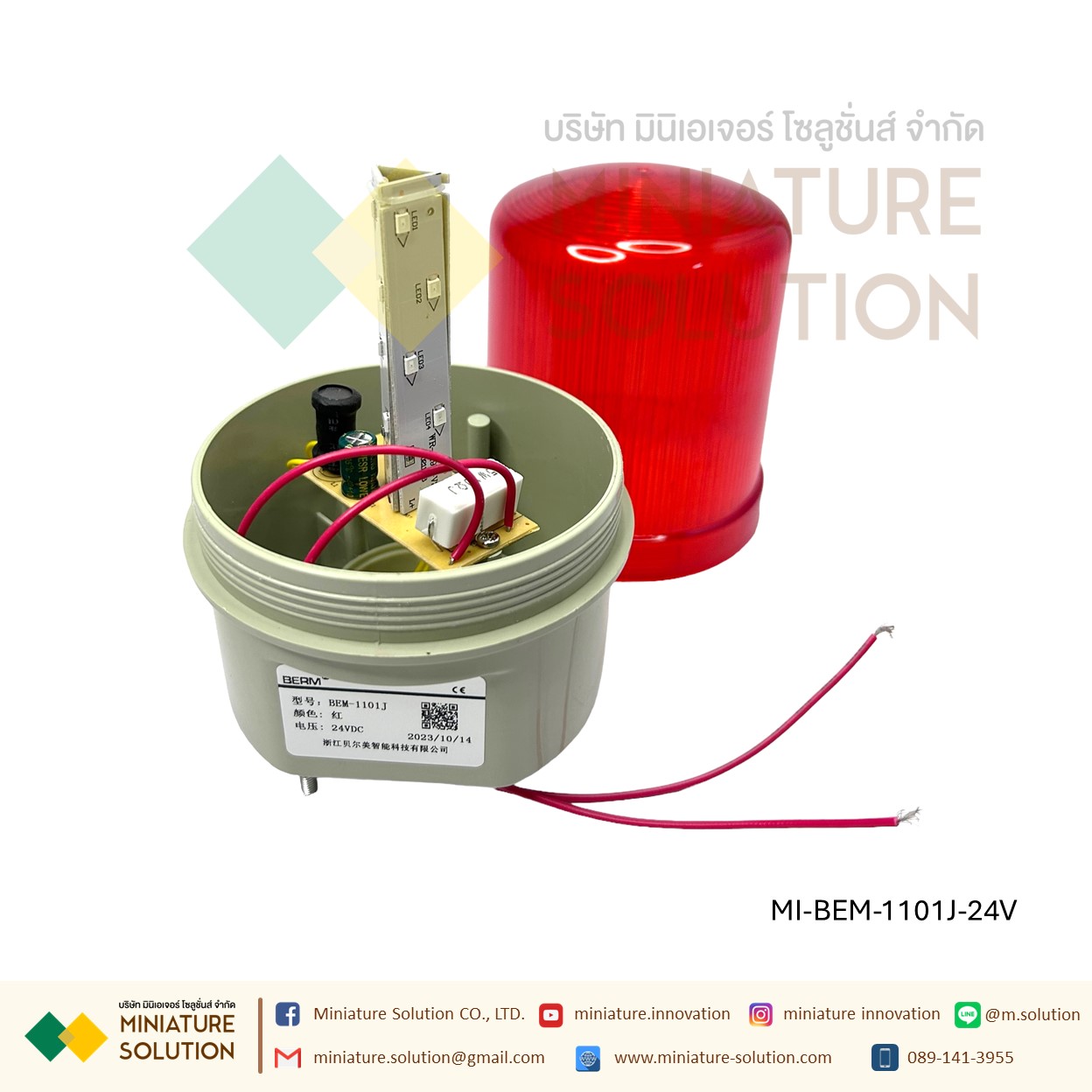 ไฟหมุนพร้อมสัญญานไซเรน ไฟไซเรน,ไฟฉุกเฉินแบบหมุน,ไฟสัญญาณเตือนภัย BEM-1101J 24VDC LED สีแดง สินค้าพร้อมส่งขนาด 4”