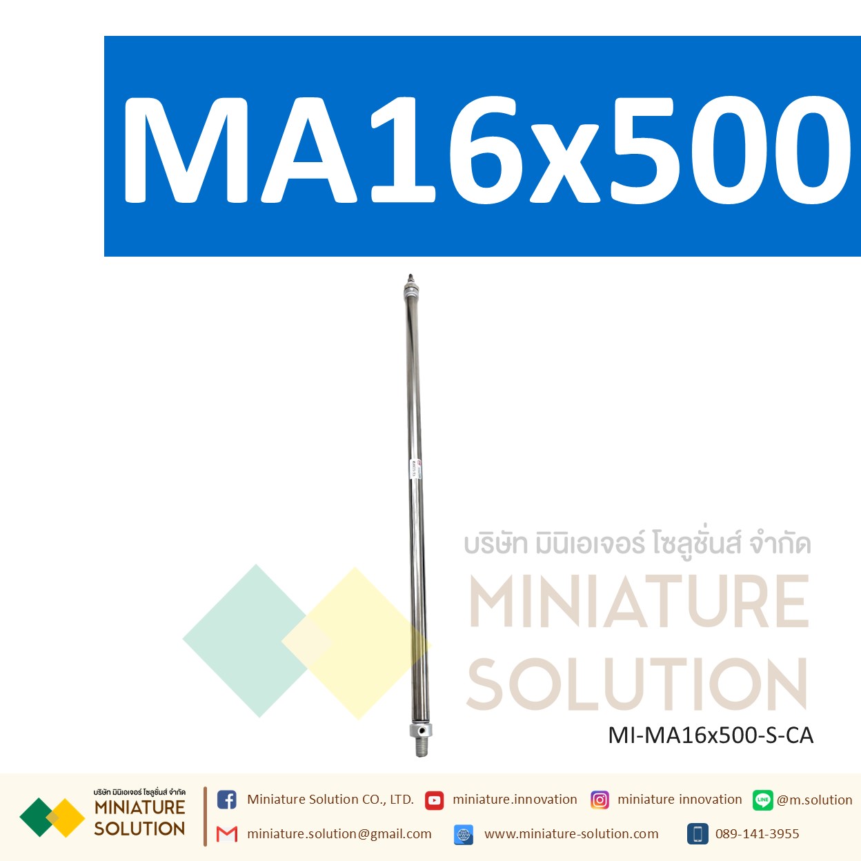 กระบอกลม MA กระบอกนิวเมติก สเตนเลส ขนาดเล็ก (MA16x200 / 250 / 300 / 350 / 400 / 450 / 500-S-CA)