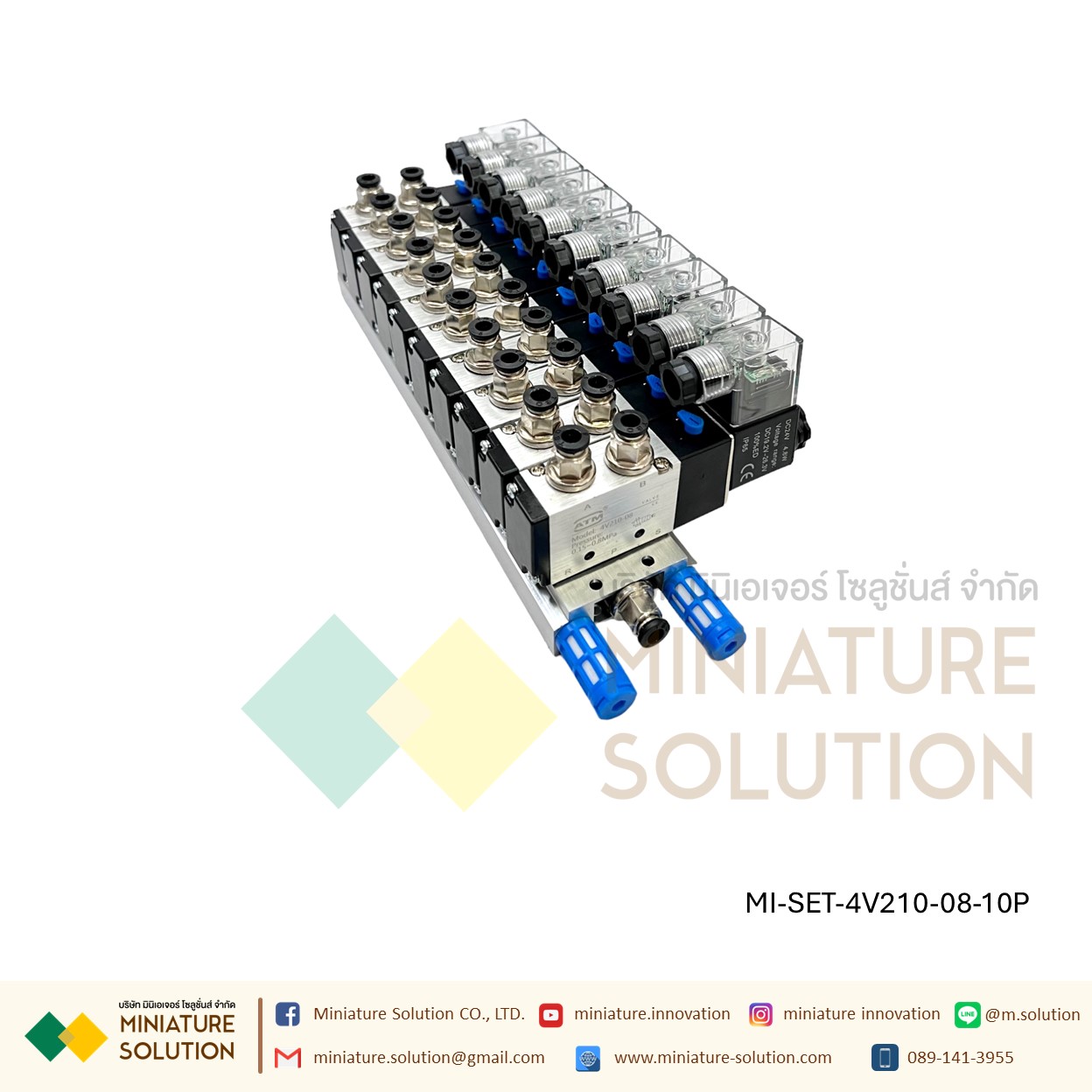 ATM โซลินอยด์วาล์ว พร้อมฐาน ใช้งานได้เลย Solenoid Valve 4V210-08 โซลินอยด์วาล์วไฟฟ้า ( 2 / 3 / 4 / 8 / 10 ตำแหน่ง 24VDC)