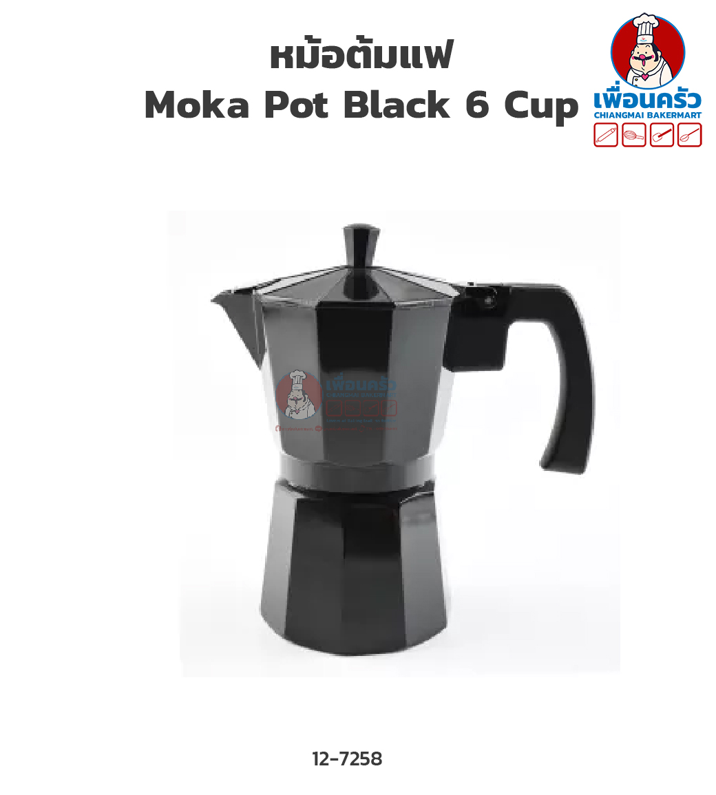 หม้อต้มกาแฟ Moka Pot Black 6 Cup (12-7258)