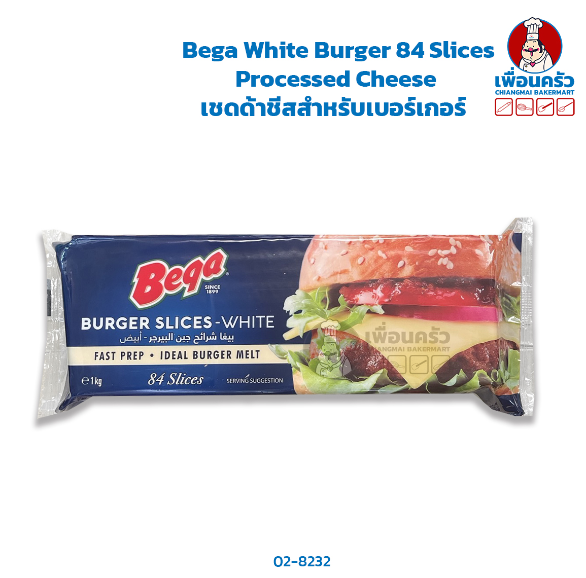 Bega White Burger 84 Slices Processed Cheese เชดด้าชีสสำหรับเบอร์เกอร์ (02-8232)(สินค้าแช่เย็น)