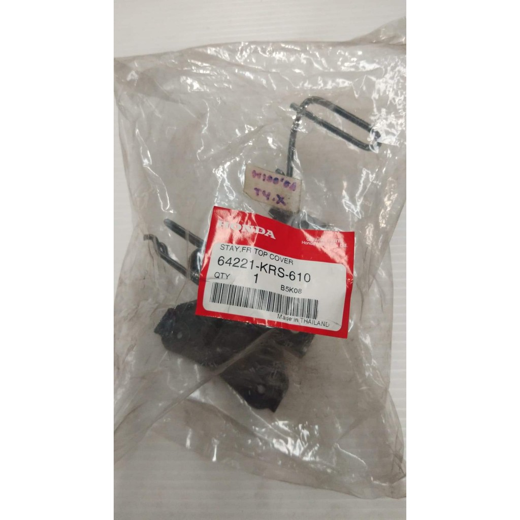 64221-KRS-610 ขายึดฝาครอบหน้า WAVE100 ดิสเบรค NF100 อะไหล่แท้ HONDA
