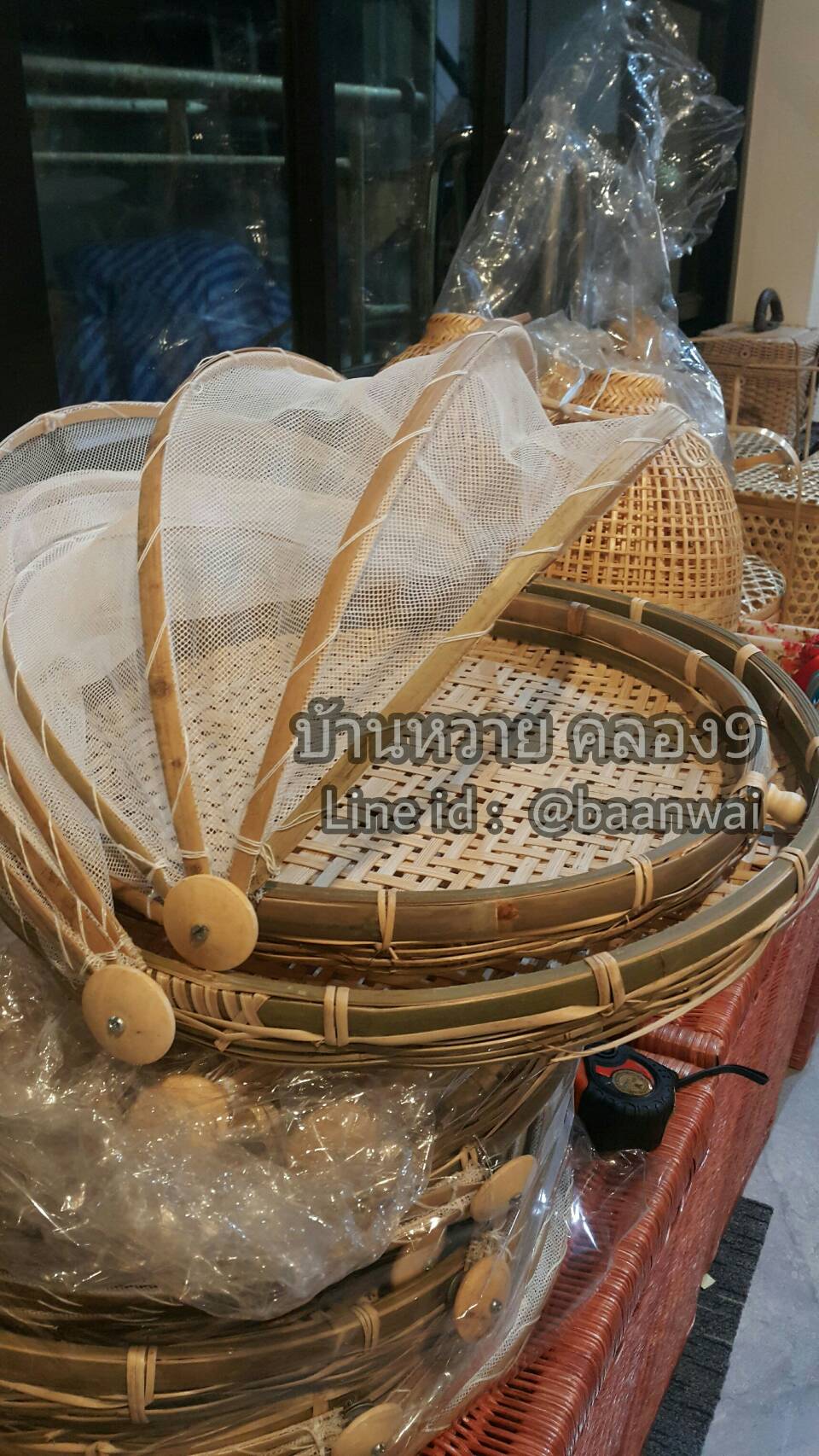 กระด้งมุ้งครอบ