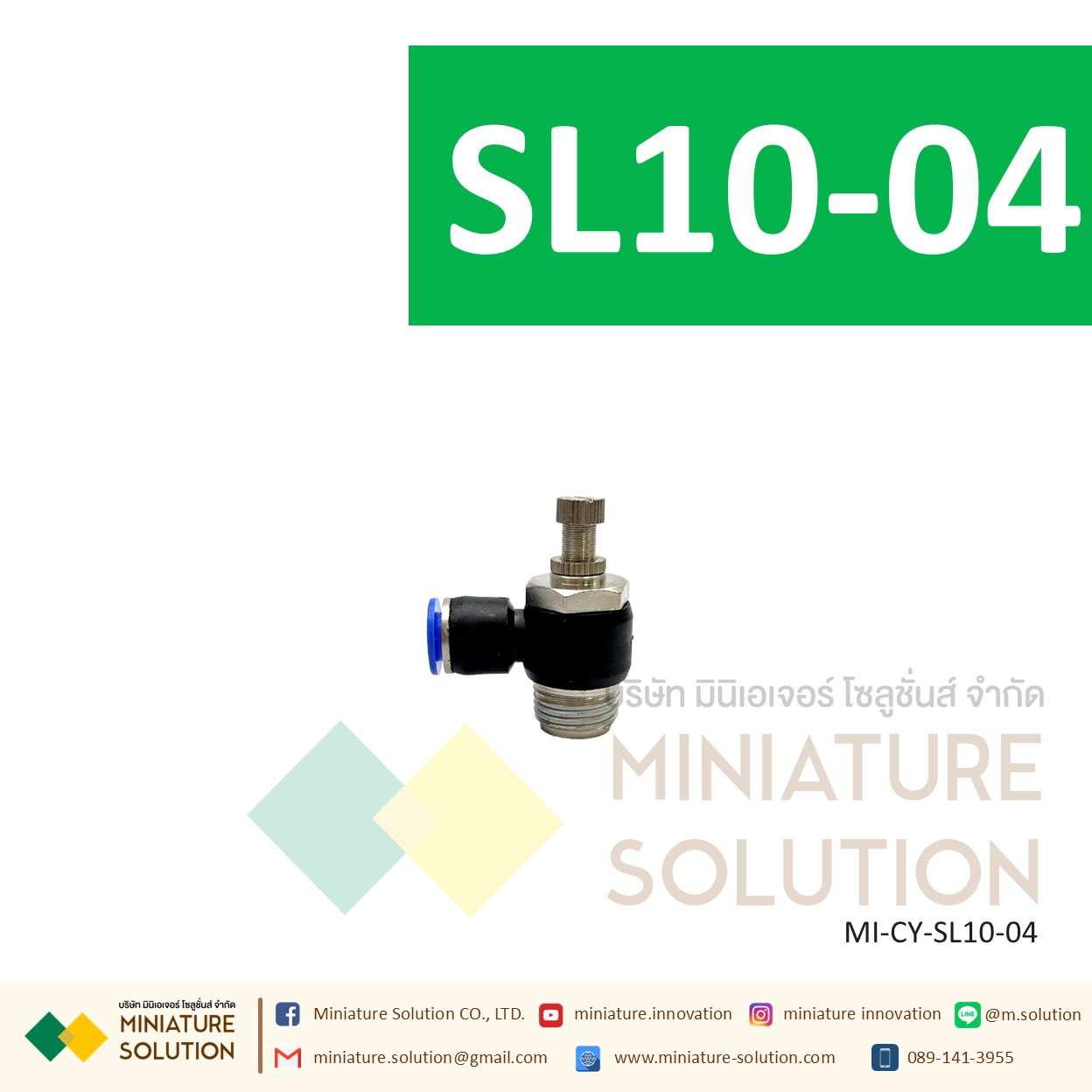 ข้อต่อลม ฟิตติ้งลม ข้อต่อปรับความเร็วลมงอ 90 SL10-01 G1/8" 1หุน/SL10-02 G1/4" 2หุน/SL10-03 G3/8" 3หุน/SL10-04 G1/2" 4หุน