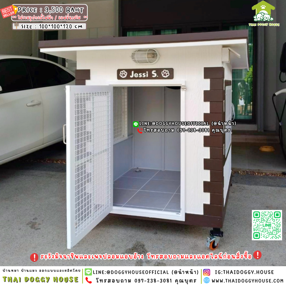 🏡บ้านหมา มุ้งลวด แบบบ้าน 𝐕𝐢𝐧𝐭𝐚𝐠𝐞 𝐒𝐭𝐲𝐥𝐞 🦮🐾