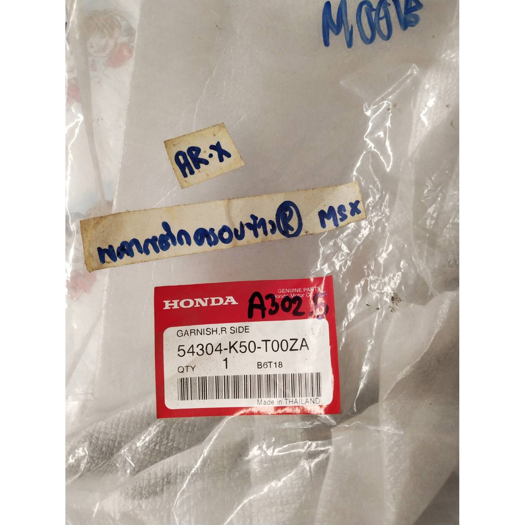 54304-K50-T00ZA อุปกรณ์ตกแต่งด้านขวา รถทุกสี MOOVE 2015 อะไหล่แท้ HONDA
