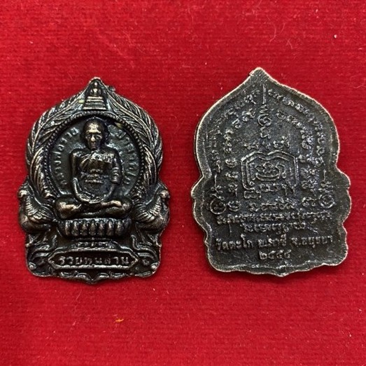 พระเเจก เหรียญหลวงพ่อรวย ถุงละ500฿ 1ถุงมี100องค์