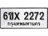 จองทะเบียน 2272 – ทะเบียนรถเลข 2272 หมวดใหม่เลขถูกใจจากกรมขนส่ง