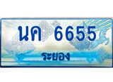 ทะเบียนรถ 6655 - นค 6655 - เลขที่ใช่สำหรับรถคุณ ของพร้อมส่งมอบ
