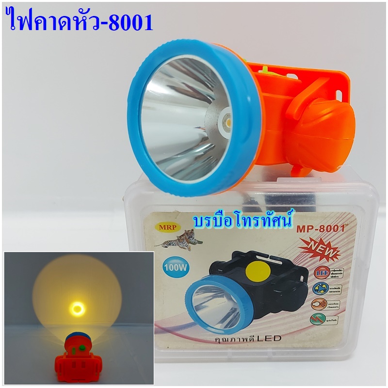 ✨ไฟฉายคาดหัว ไฟคาดหัว ไฟส่องกบ ไฟจับปลา ลุยฝนได้ ไฟคาดหัวเคลื่อนที่✨