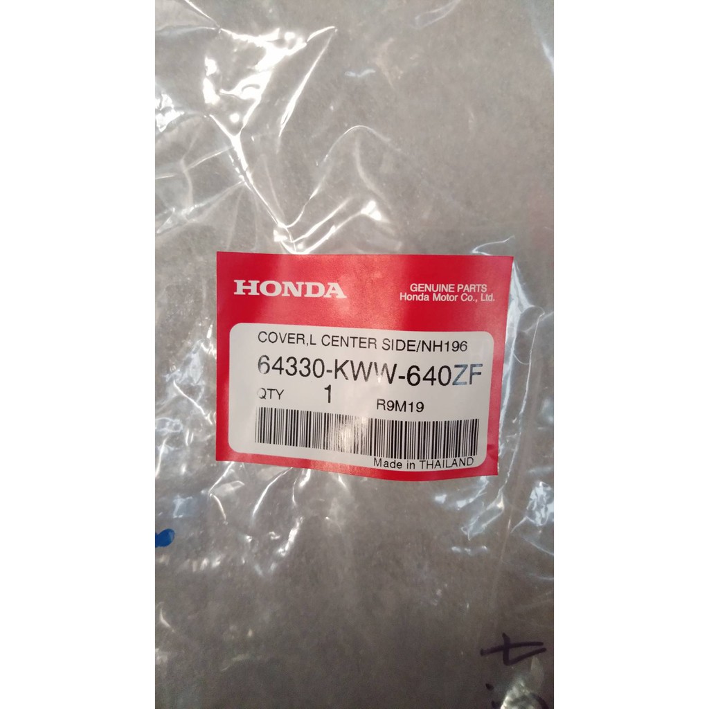 ฝาครอบท้ายตัวกลางด้านซ้าย รถสีขาว-ดำ สำหรับรุ่น WAVE110i 2012-2017 อะไหล่แท้ HONDA 64330-KWW-640ZF และ 64325-KWW-640ZF