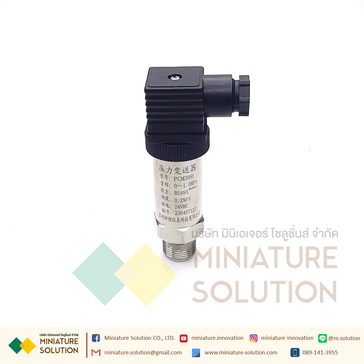 PCM380 Pressure water Pressure sensor RS485 เซนเซอร์วัดความดันน้ำ ความดันอากาศในท่อ ความดันในท่อ สื่อสาร Modbus RTU 485 (PCM380J) (1MPa)