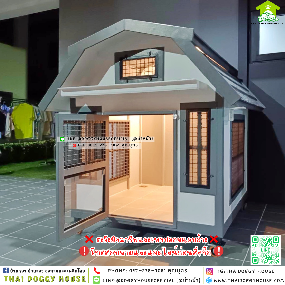 🏡บ้านหมา มุ้งลวด แบบบ้าน 𝐕𝐢𝐧𝐭𝐚𝐠𝐞 𝐬𝐭𝐲𝐥𝐞 🐶